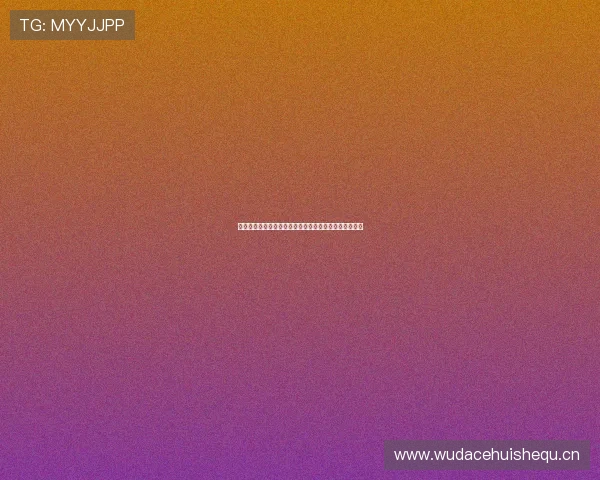 优酷体育直播带你体验全球顶级赛事精彩瞬间和热血时刻