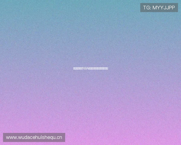 无需付费畅享NBA赛事精彩直播的最佳软件推荐 无需付费畅享NBA赛事精彩直播的最佳软件推荐